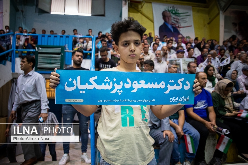 عکس‌های متفاوت از میتینگ سیاسی ظریف 