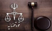 صادق رحیمی معاون قضائی قوه قضائیه شد