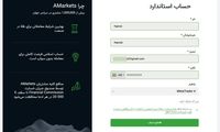 کابین آمارکتس چیست؟ نحوه ورود به کابین شخصی بروکر آمارکتس