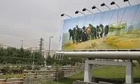 بنر عجیبی که این روزها در تهران جلب توجه کرد