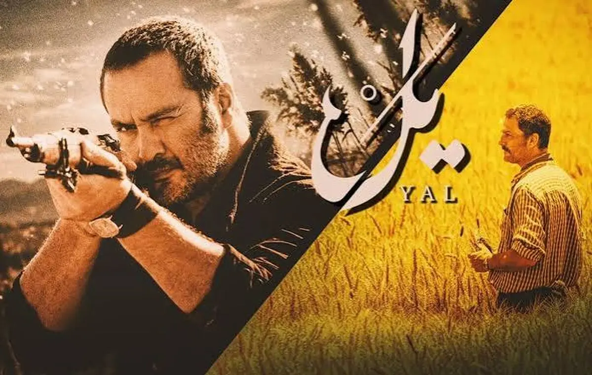 ورود جنجالی نوید محمدزاده به سریال «یل»