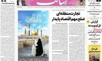 انتقاد تند از جنجالی‌ترین فیلم جشنواره کن