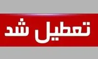 مدارس ابتدایی این شهر فردا تعطیل است