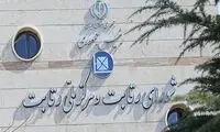 اطلاعیه شورای رقابت درباره قیمت کارخانه‌ای خودرو