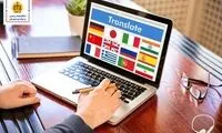 دارالترجمه مرکزی تهران؛ معتبر، سریع و با کیفیت