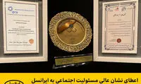 اعطای نشان عالی مسئولیت اجتماعی به ایرانسل