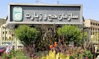 واکنش به آزار و اذیت زائران ایرانی در حج تمتع