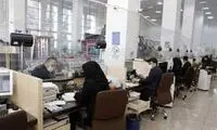 بانک‌ها فردا نیمه تعطیل شدند