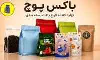 اولین تولید و عرضه ‌کننده پاکت و باکس پوچ پله نوروزخان