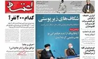 افزایش غیر طبیعی سرقت کارت سوخت کامیونداران