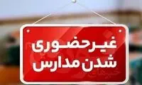 لیست استان‌هایی که سه‌شنبه تعطیل شدند