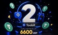 تولد 2 سالگی Toobit پرشین | جشن بزرگ همراه فرصت دریافت تا 6600 USDT