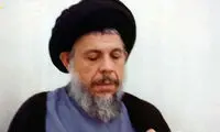 عامل شهادت محمدباقر صدر اعدام شد