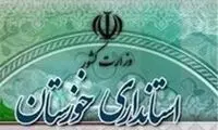 این استان سه‌شنبه تعطیل اعلام شد