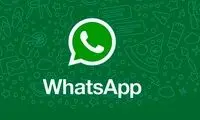 رونمایی از ویژگی جدید  و کاربردی واتساپ 