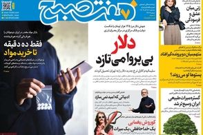 عناوین-روزنامه-های-امروز