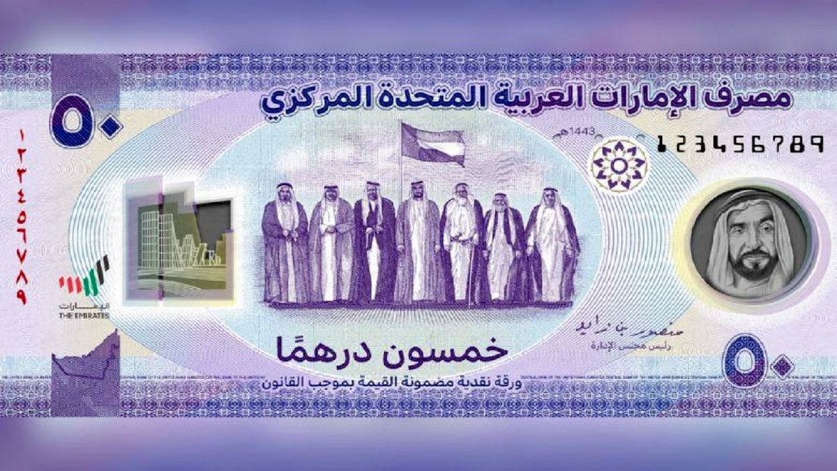 اسکناس‌های جدید امارات با طرح طلا خبرساز شد