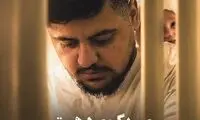 مستند «من یک مرد هستم» به اکران آنلاین رسید
