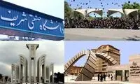 گزارش ایرنا از تجمعات اعتراضی امروز دانشگاه‌ها