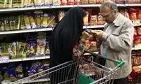 چقدر از سبد غذایی مردم حذف شده است؟