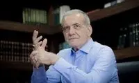  توصیه مهم پزشکیان به هوادارانش