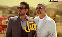 اکران آنلاین «هتل» از 16 مرداد در فیلم‌نت