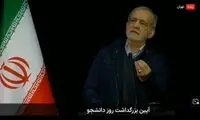 چالش پزشکیان با دانشجویان درباره گرانی بنزین