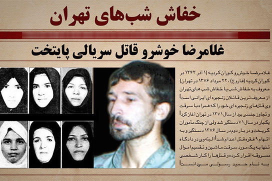 رمزگشایی از تکان‌دهنده‌ترین پرونده‌ جنایی ایران
