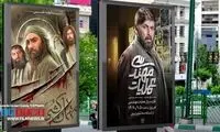 بیلبوردهای عجیب صداوسیما در سطح شهر جلب‌توجه کرد