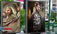 بیلبوردهای عجیب صداوسیما در سطح شهر جلب‌توجه کرد