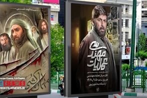 بیلبوردهای عجیب صداوسیما در سطح شهر جلب‌توجه کرد