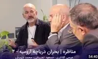 افشاگری عیسی کلانتری از خشک شدن دریاچه ارومیه