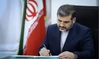 پیام نوروزی وزیر فرهنگ و ارشاد اسلامی