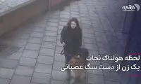لحظه هولناک نجات یک زن از دست سگ عصبانی!