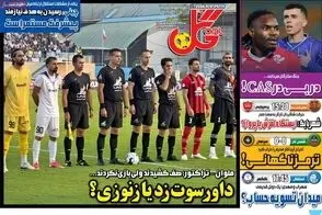عناوین-روزنامه-های-ورزشی-امروز