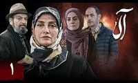 بیوگرافی بازیگران سریال «آلا» که این شب‌ها از تلویزیون پخش می‌شود
