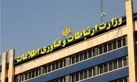 بودجه وزارت ارتباطات ۷ برابر شد