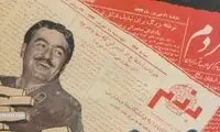 نقشه ترور تیمور بختیار لو رفت