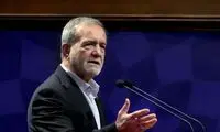 پزشکیان: شرایط آمریکا برای مذاکره را نمی‌پذیریم