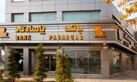 اختلال خدمات بانک پاسارگاد رفع شد