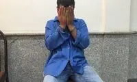 عجیب‌ترین گروگان‌گیری که در پایتخت رخ داد