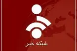 شبکه خبر بعد از توافق ترامپ را حقیر خطاب کرد
