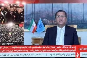 تابلوی پشت سر همتی در یک سخنرانی قیمتی شد