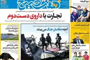 عناوین-روزنامه-های-امروز