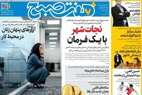 عناوین-روزنامه-های-امروز