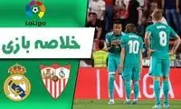 خلاصه بازی سویا - رئال مادرید