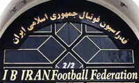 دورخیز وزیر و معاون رییس جمهور برای ریاست بر فدراسیون فوتبال!