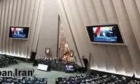 مجلس تعطیل شد