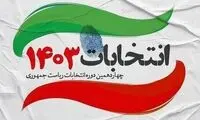 درب‌های شعب اخذ رای بسته شد