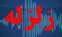 زلزله 5.4 ریشتری در آذربایجان غربی